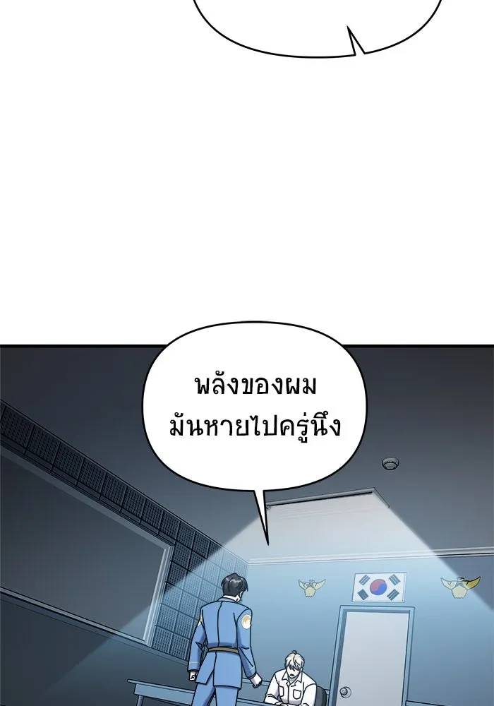 วายร้ายก็อยากมีรัก ตอนที่ 6 รูปที่ 67