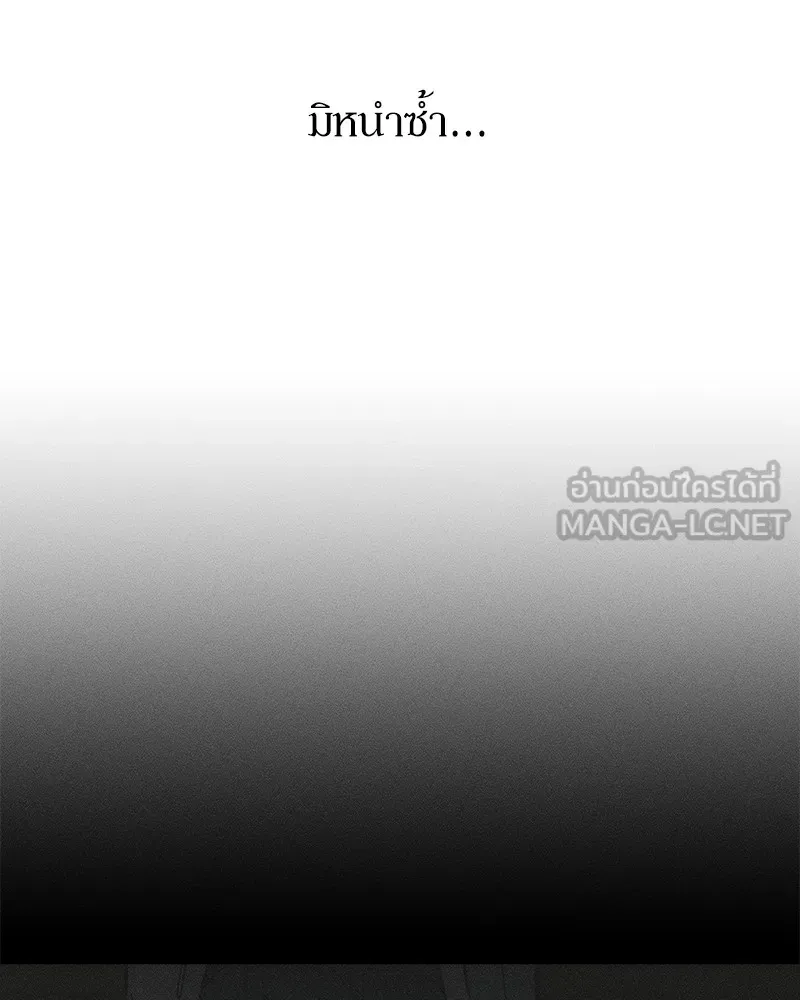 บุปผารุ่มราคะ ตอนที่ 23 รูปที่ 156