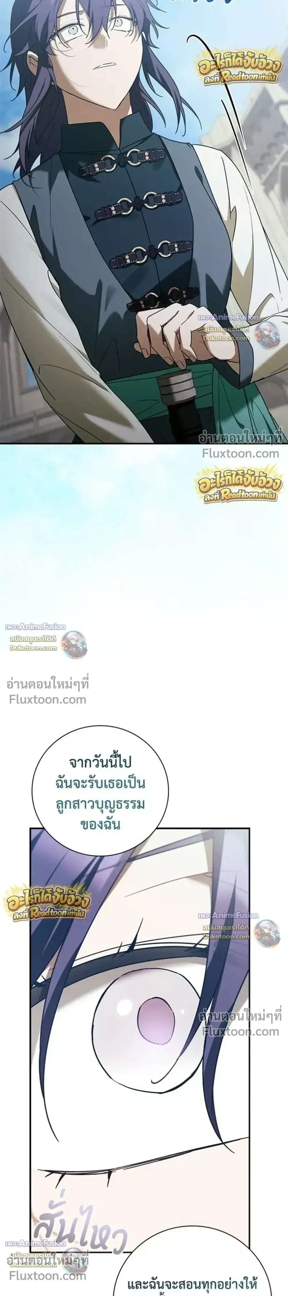 I Was Reincarnated as the Third Son of a Duke เก_ดใหม_ท_ด_นเป_นบ_ตรชายคนท_สามของท_านดย_คซะง_น ตอนที่ ตอนที่ 30 รูปที่ 37