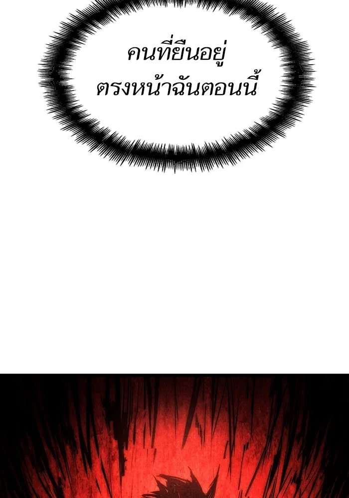 หลังวันสิ้นโลก ตอนที่ 120 รูปที่ 61