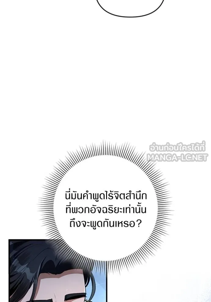 เชื่อเถอะ ฉันเป็นฮัน ตอนที่ 38 รูปที่ 53