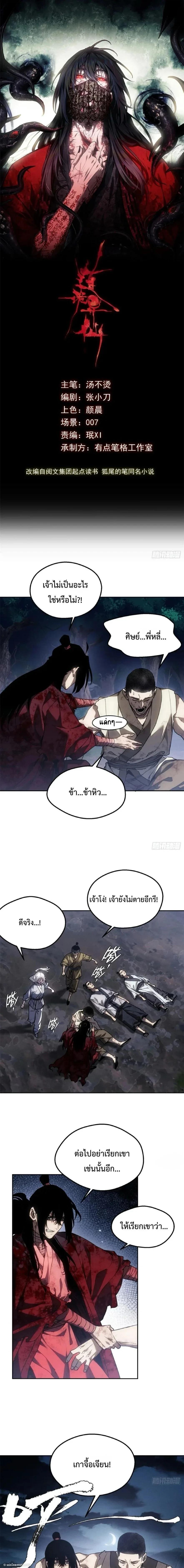 Manga-lc-com อ่านมังงะ อ่านการ์ตูน ออนไลน์ ฟรี Dao of the Bizarre Immortal ตอนที่ 1 2 3 4 5 6 7 8 9 10 11 12 13 14 ฟรี ไม่มีโฆษณา Manga-lc - อ่าน มังงะ อ่าน การ์ตูน ออนไลน์ อ่านมังงะ ฟรี