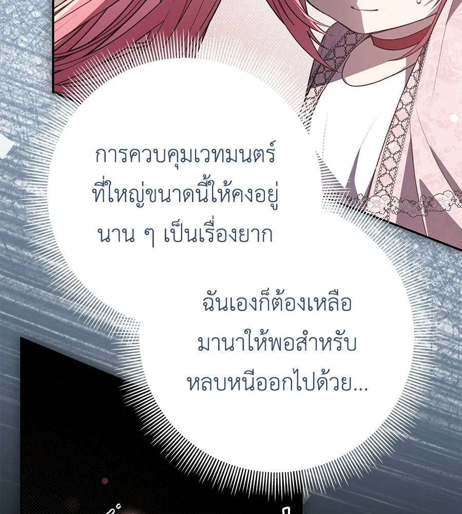 คุณพ่อของหนูคือศัตรูในชาติก่อน ตอนที่ 36 รูปที่ 43