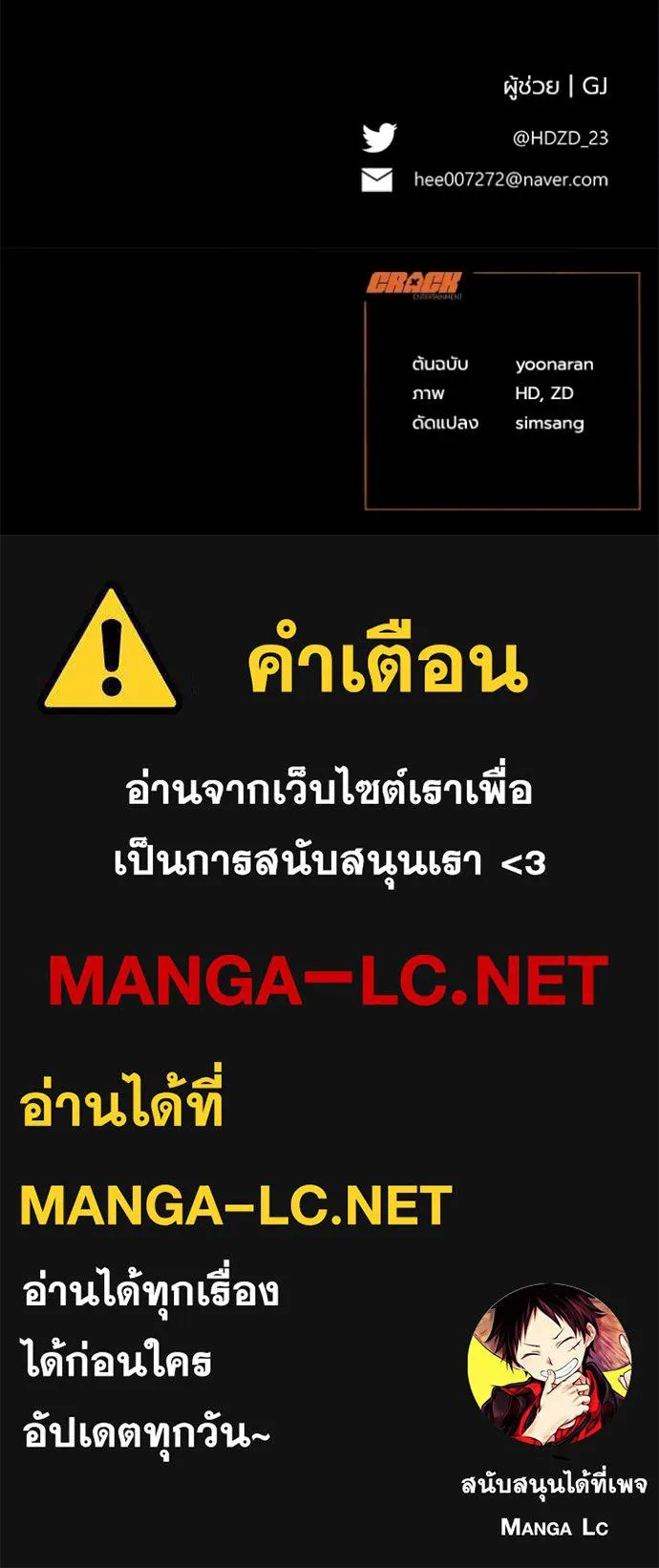 รักนะคะ ป๊ะป๋า ตอนที่ 32 รูปที่ 106