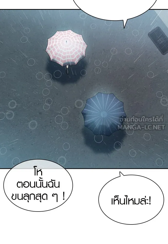 นักรบแช่แข็ง ตอนที่ 5 รูปที่ 108