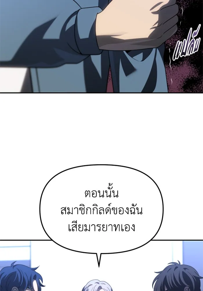 อดีตบอสหอคอย ตอนที่ 85 รูปที่ 73