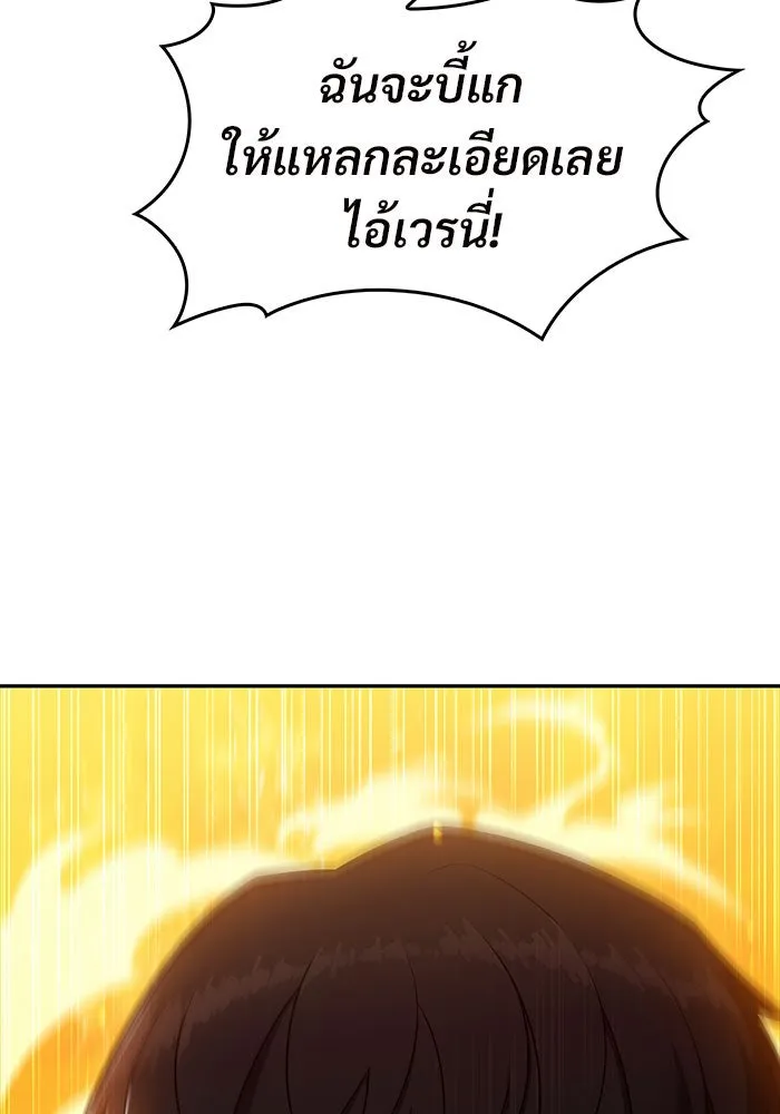 ผู้เล่นหน้าใหม่เลเวลแมกซ์ ตอนที่ 8 พิพิธภัณฑ์กลางแห่งชาติ (4) รูปที่ 46