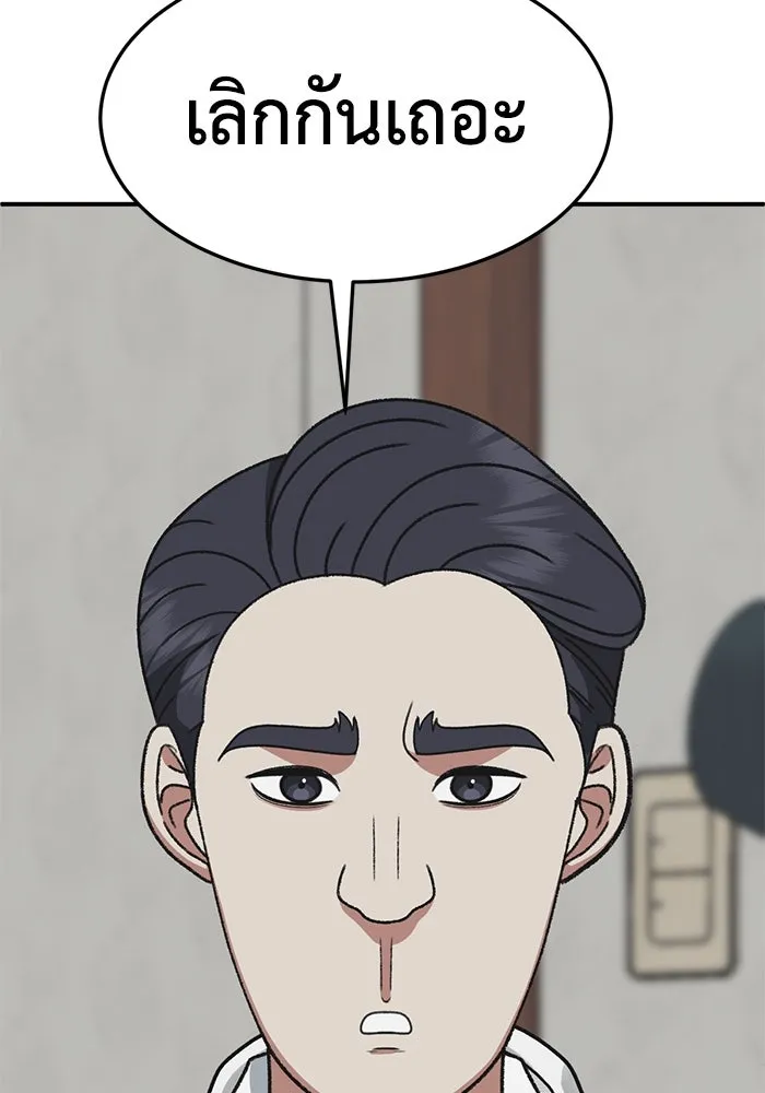 ช่วยเปลี่ยนฉันที ตอนที่ 306. ซีซัน 3 บทส่งท้ายโซอินกุก &a รูปที่ 161