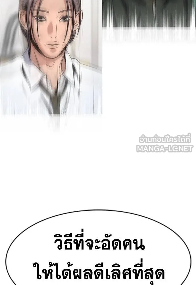 การศึกษาที่แท้จริง ตอนที่ 186 รูปที่ 125