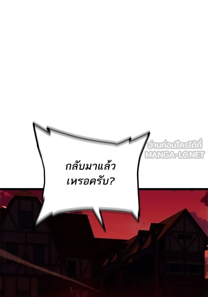 เริ่มเกมพร้อม 13 คุณสมบัติลับ ตอนที่ 33 รูปที่ 93