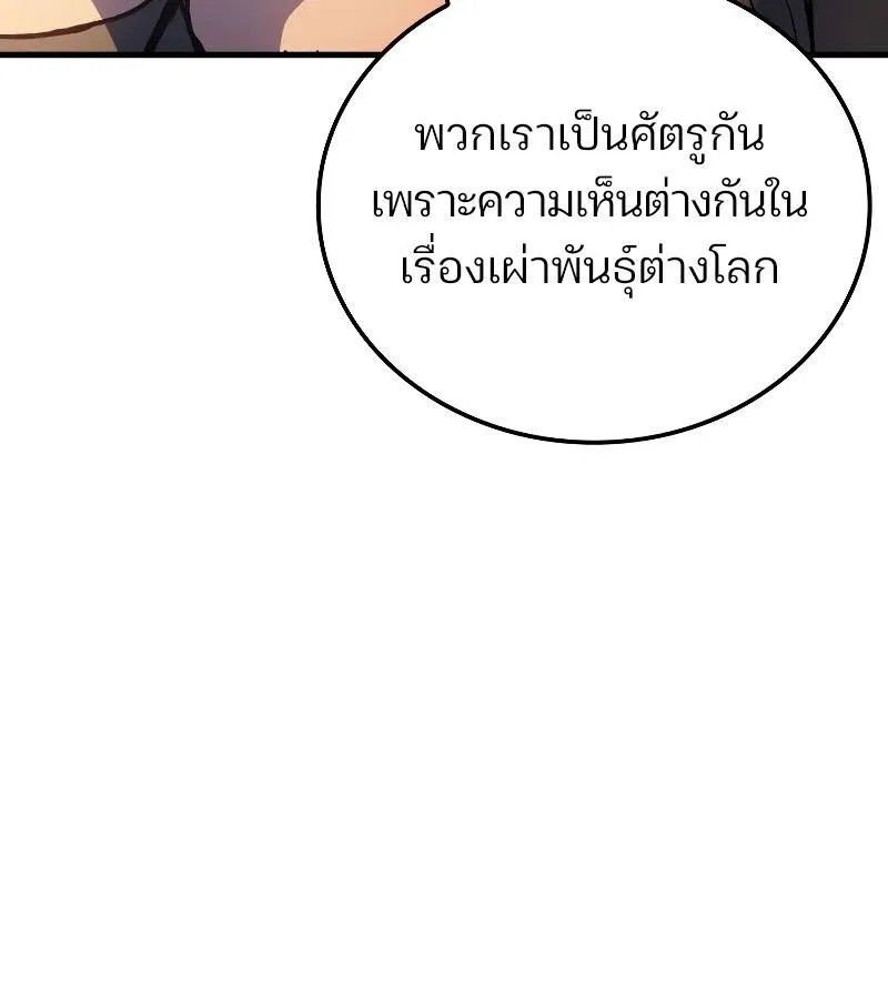 The Indomitable Martial King ตอนที่ ตอนที่ 65 รูปที่ 92