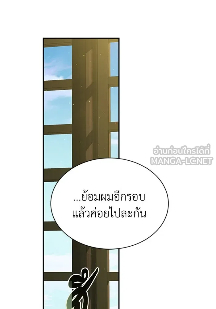 ไหนบอกว่าฉันใกล้ตาย ตอนที่ 68 รูปที่ 24