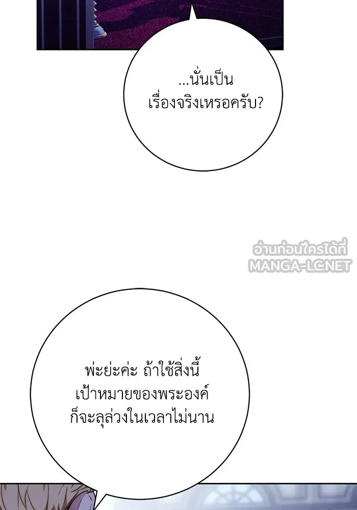 ย้อนเวลาพลิกชะตาทายาท ตอนที่ 33 รูปที่ 108
