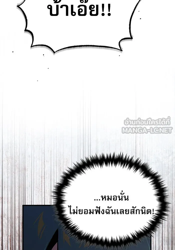 ศาสตราจารย์จำเป็นแห่งอะคาเดมี ตอนที่ 100 รูปที่ 57