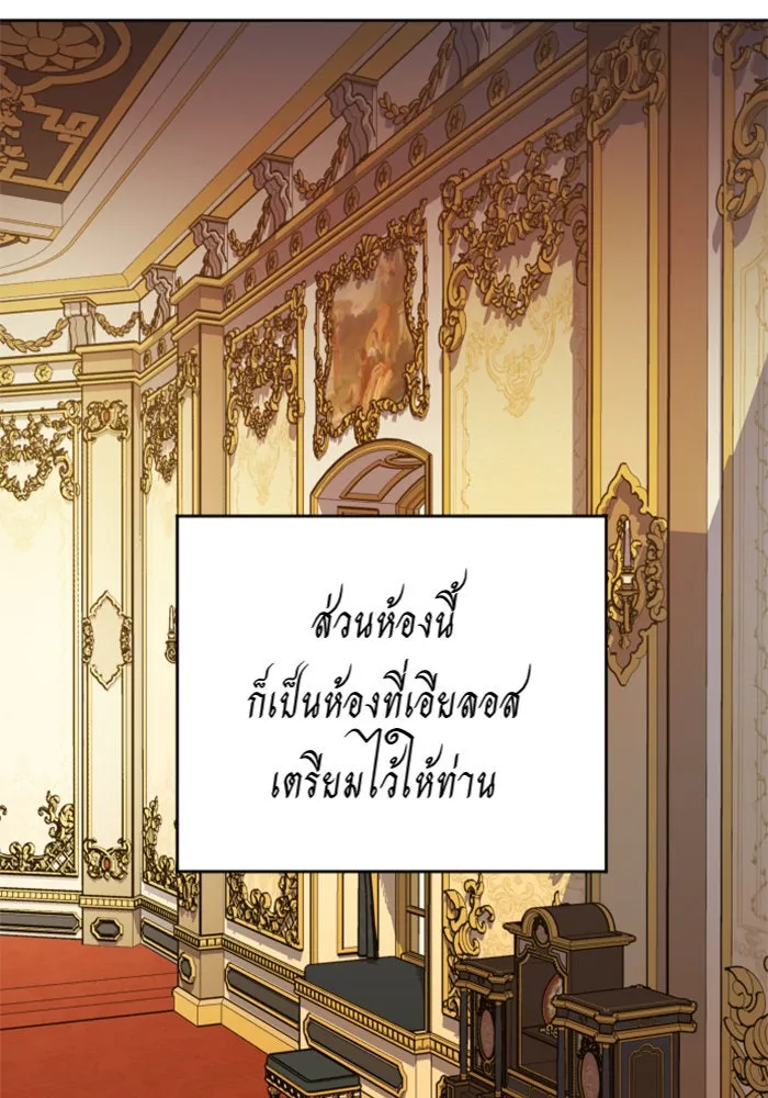 ชิงชีวิตพลิกลิขิตชะตา ตอนที่ 73. การพัฒนา รูปที่ 128