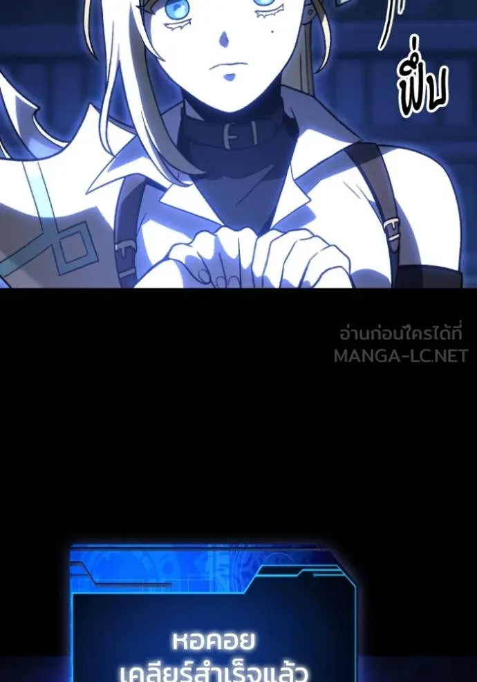 อดีตบอสหอคอย ตอนที่ 114 รูปที่ 118