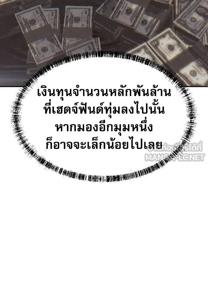 หลานอัจฉริยะ ตอนที่ 78 รูปที่ 25