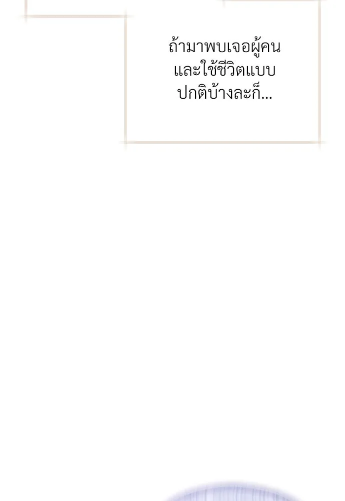 จักรพรรดิคลั่งรักที่เด็กกว่าฉันพันปี ตอนที่ 36 รูปที่ 49