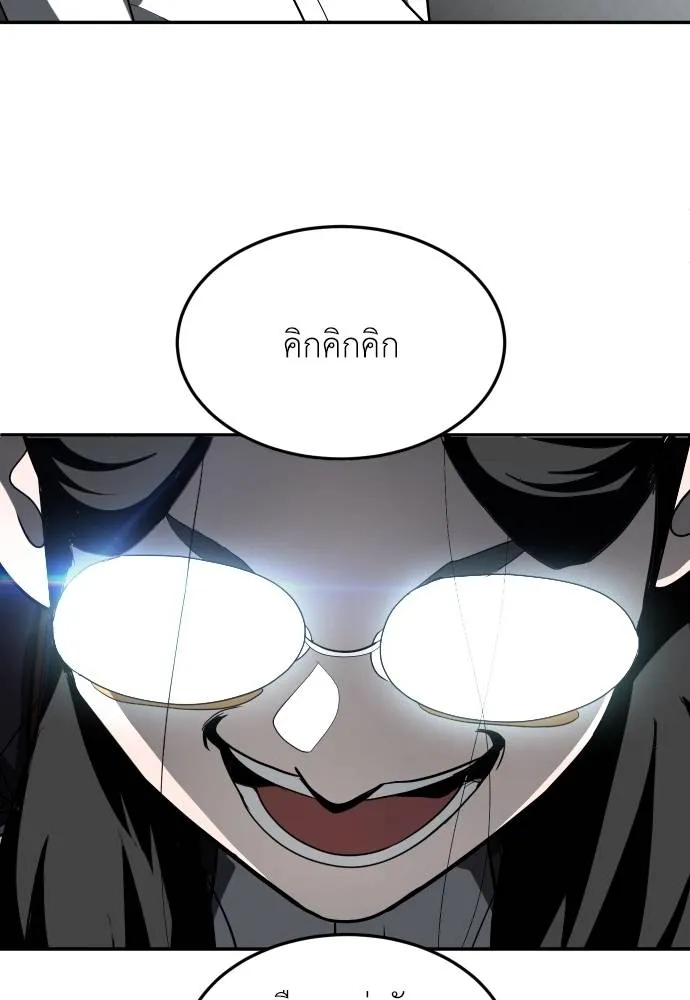 สนามเด็กล่า ตอนที่ 42 รูปที่ 82