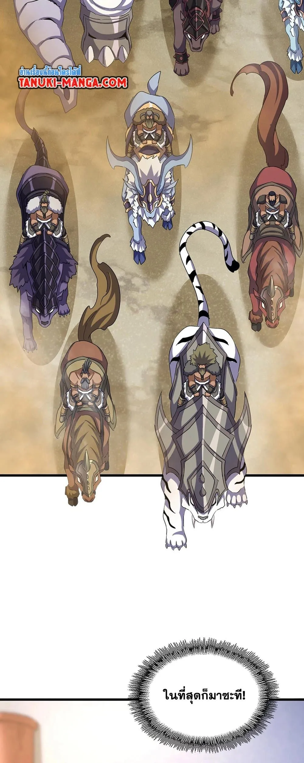 Manga-lc-com อ่านมังงะ อ่านการ์ตูน ออนไลน์ ฟรี Magic Emperor ตอนที่ 1 2 3 4 5 6 7 8 9 10 11 12 13 14 ฟรี ไม่มีโฆษณา Manga-lc - อ่าน มังงะ อ่าน การ์ตูน ออนไลน์ อ่านมังงะ ฟรี