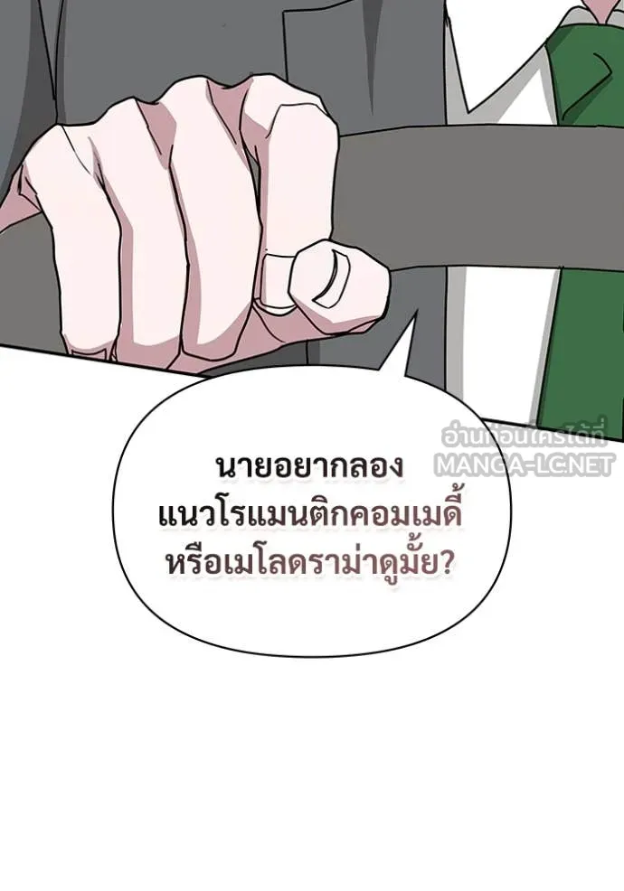 ฉันเนี่ยนะ ตอนที่ 23 รูปที่ 31
