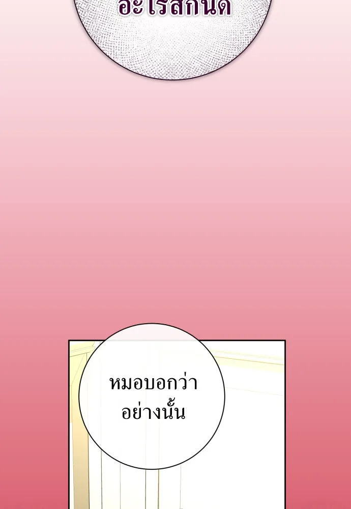 ชิงชีวิตพลิกลิขิตชะตา ตอนที่ 194. ปิดปากเงียบ(2) รูปที่ 80