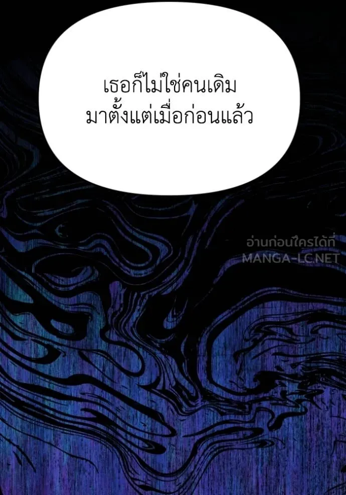 อดีตบอสหอคอย ตอนที่ 127 รูปที่ 130