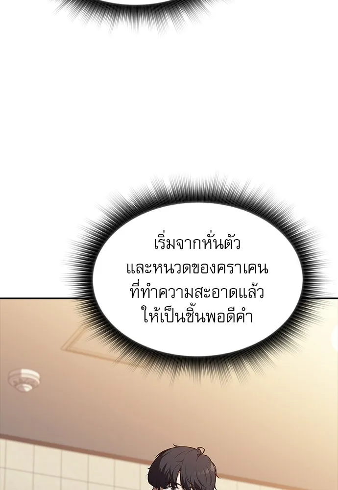 ครัวผู้กล้าท้าให้ชิม ตอนที่ 22 รูปที่ 10