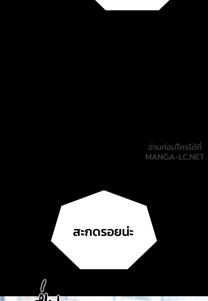 รักแล้วห้ามเลิก ตอนที่ 24 รูปที่ 105