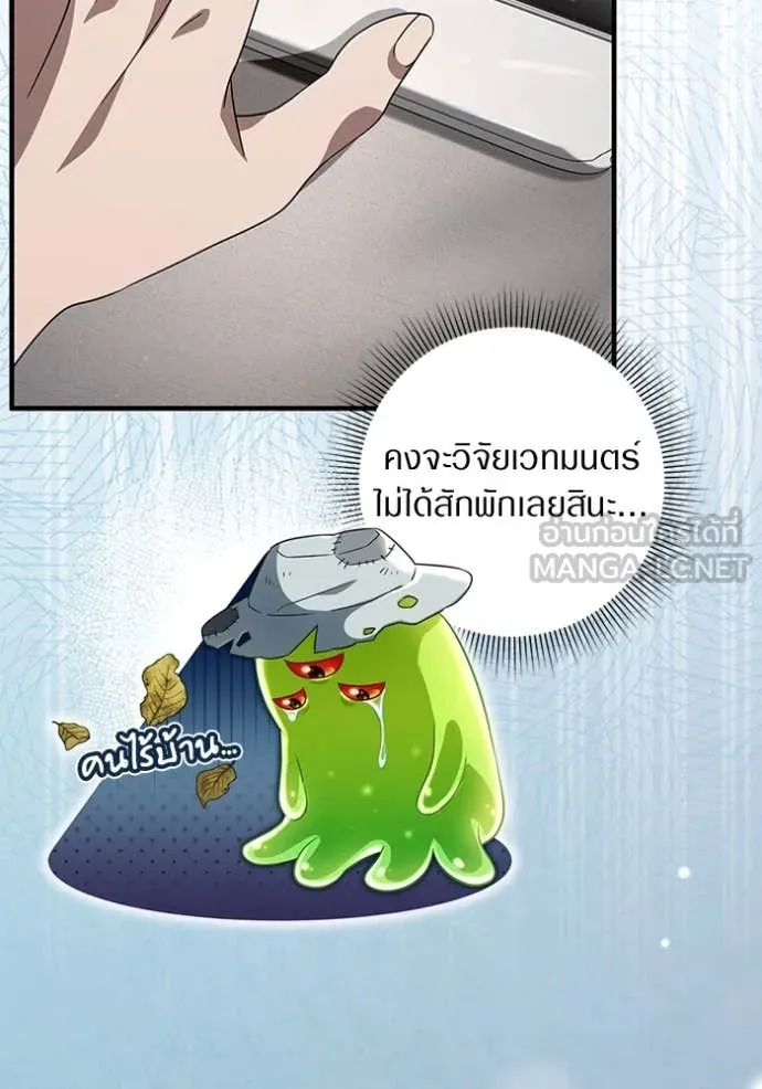 เชื่อเถอะ ฉันเป็นฮัน ตอนที่ 56 รูปที่ 10