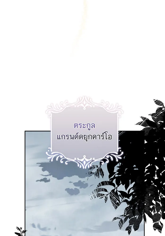 เปลี่ยนบทร้ายให้เป็นบทรัก ตอนที่ 1 รูปที่ 115