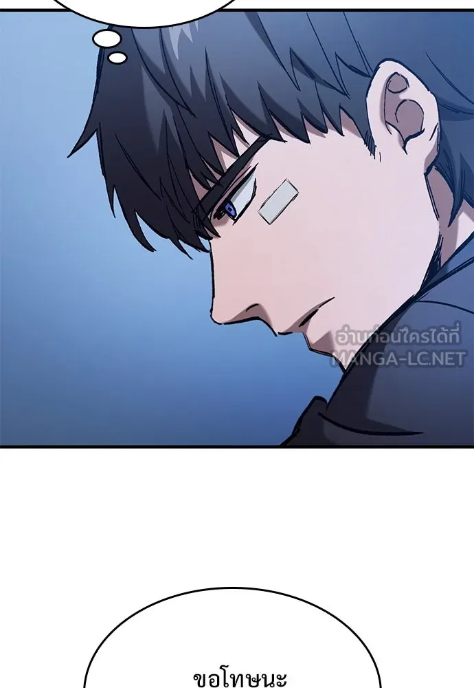 อัศวินวันเดียว ตอนที่ 47 รูปที่ 123