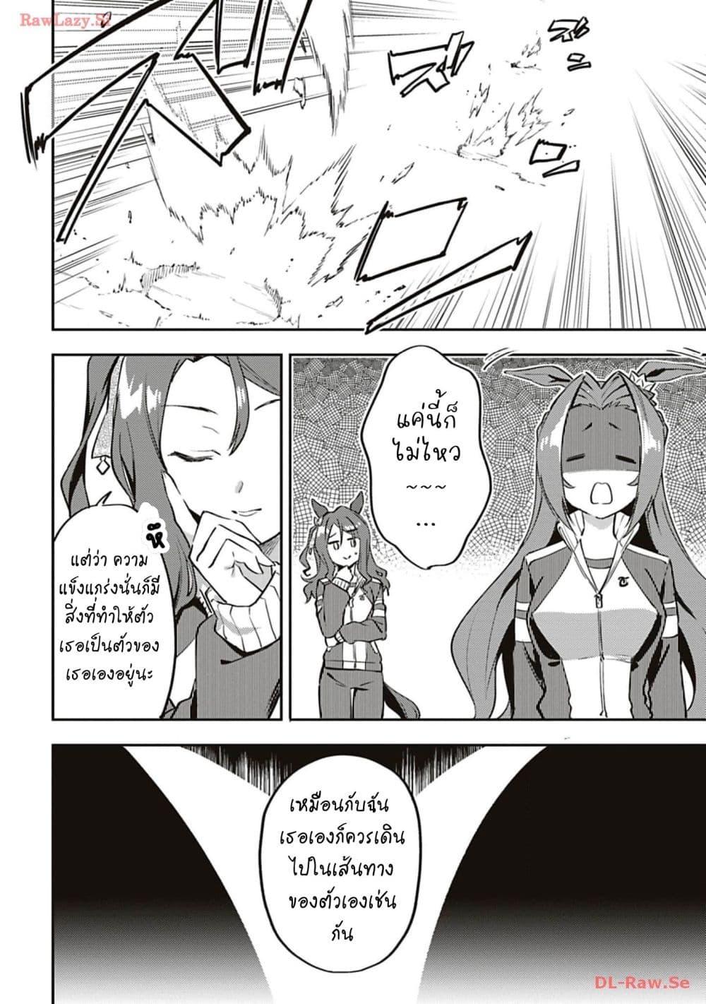 Manga-lc-com อ่านมังงะ อ่านการ์ตูน ออนไลน์ ฟรี Uma Musume – Pretty Derby Uma Musumeshi ตอนที่ 1 2 3 4 5 6 7 8 9 10 11 12 13 14 ฟรี ไม่มีโฆษณา Manga-lc - อ่าน มังงะ อ่าน การ์ตูน ออนไลน์ อ่านมังงะ ฟรี