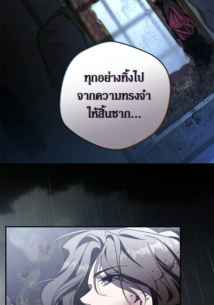 เบื้องหลังรอยยิ้มของเจ้าหญิง ตอนที่ 90 รูปที่ 55