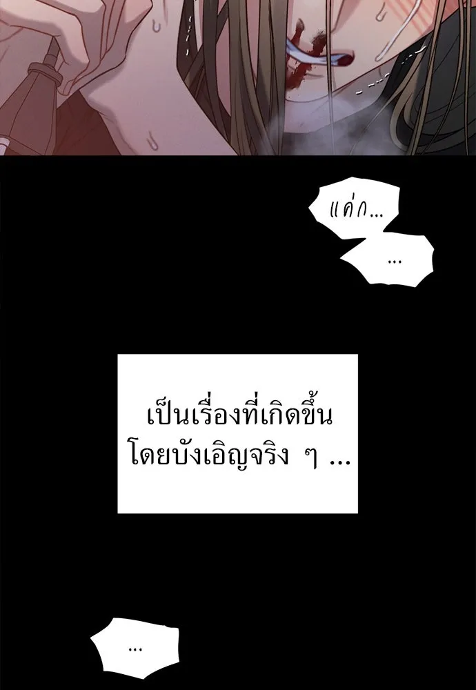 ปรารถนารักอันงดงาม ตอนที่ 106 รูปที่ 97