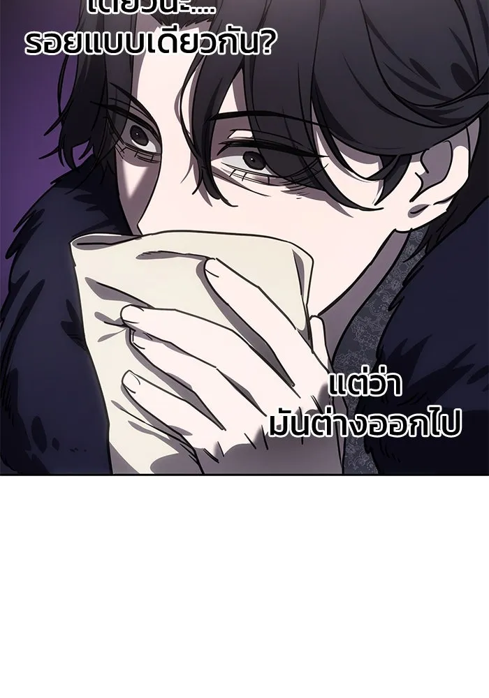 ยอดนักดาบผู้โอบอุ้มดารา ตอนที่ 6 รูปที่ 50