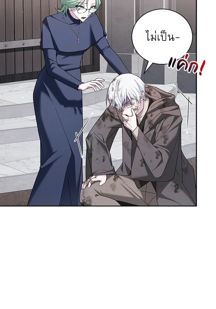 ผมไม่ได้เก่งอย่างที่คิด ตอนที่ 28 รูปที่ 5