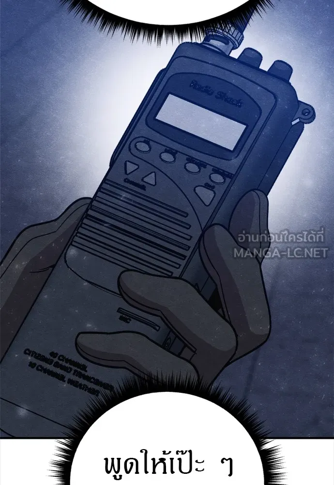 Zombie X Slasher ตอนที่ 27 รูปที่ 30