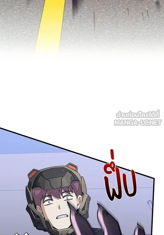 อัจฉริยะนอกคอก ตอนที่ 141 รูปที่ 50