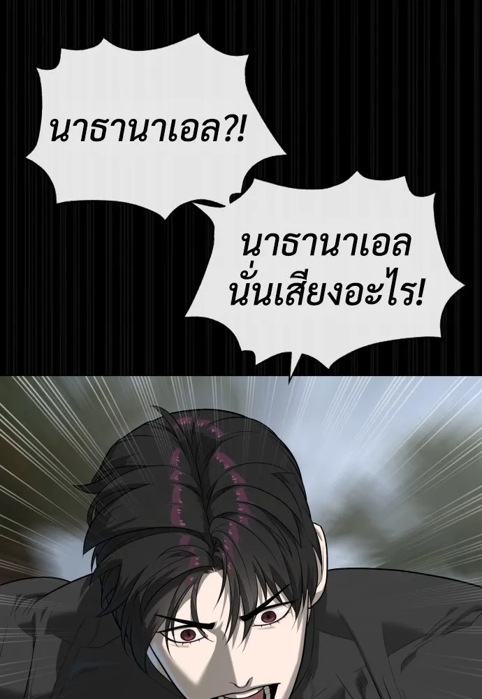 นักฆ่าย้อนวัย ตอนที่ 89 รูปที่ 17