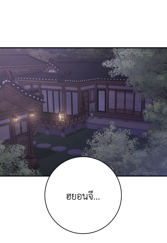 รักไร้ราคา ตอนที่ 27 รูปที่ 2