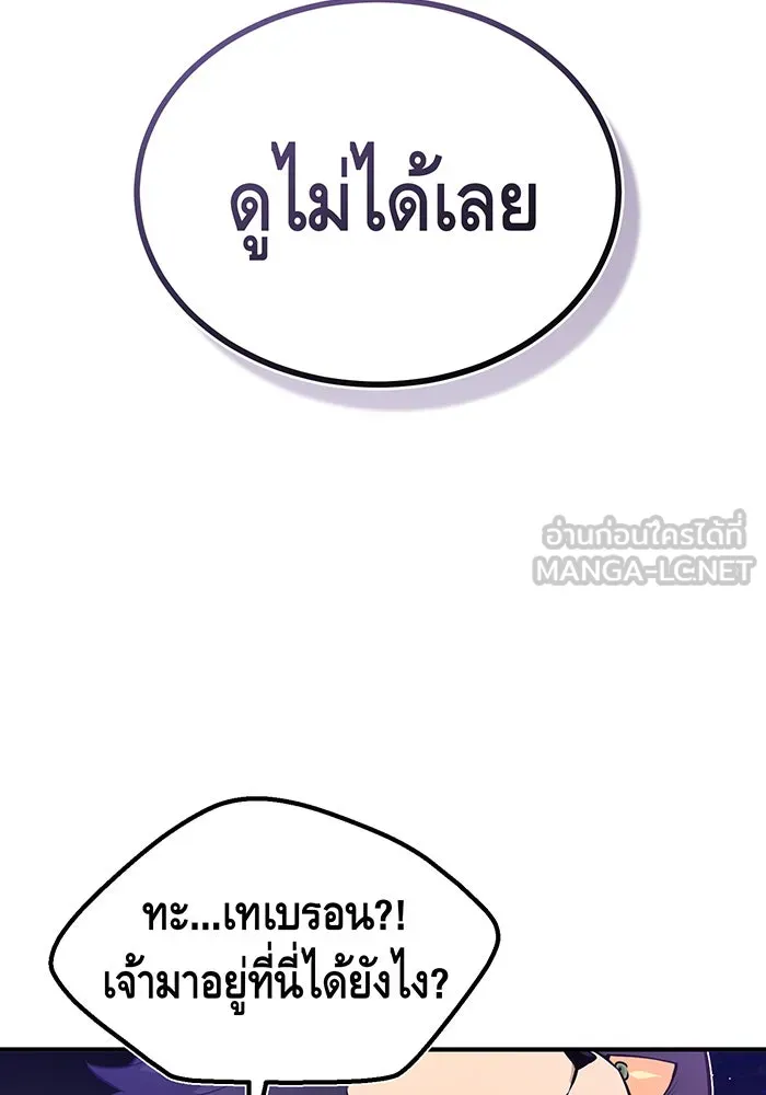 จอมเวทเกิดใหม่ในรอบ 66666 ปี ตอนที่ 51 รูปที่ 48