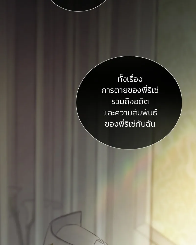 เซเรน่า ตอนที่ 132 รูปที่ 94