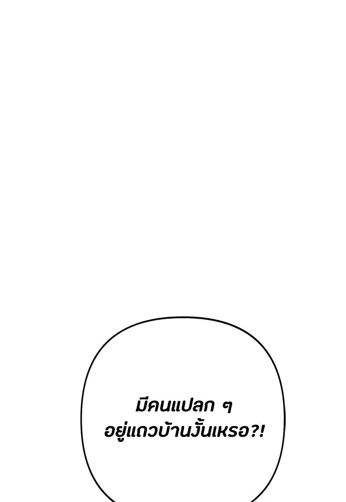 เป็นวัยรุ่นมันเหนื่อย ตอนที่ 97 รูปที่ 25
