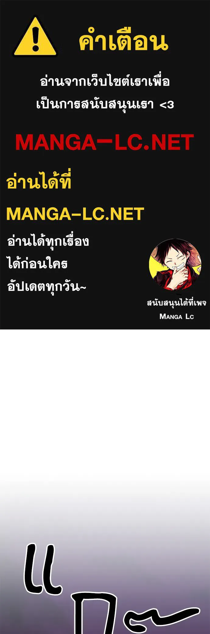 ดรูอิดแห่งสถานีโซล ตอนที่ 150 รูปที่ 1