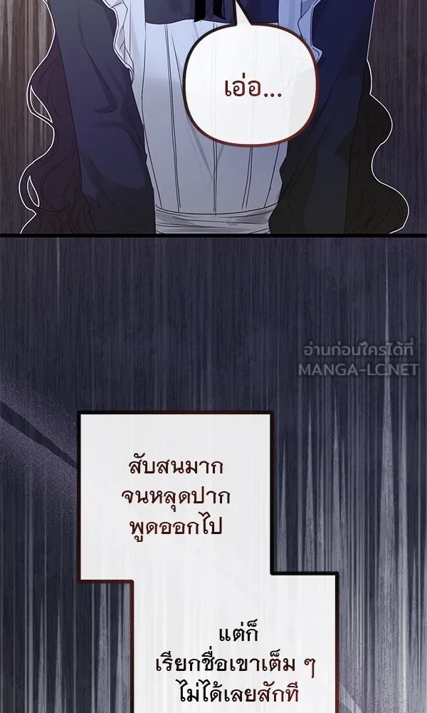 ชีวิตนี้เพื่อเธอ ตอนที่ 16 รูปที่ 81