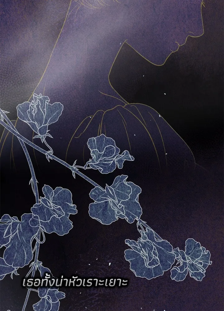 องค์ชายผู้อื้อฉาว ตอนที่ 117 รูปที่ 64