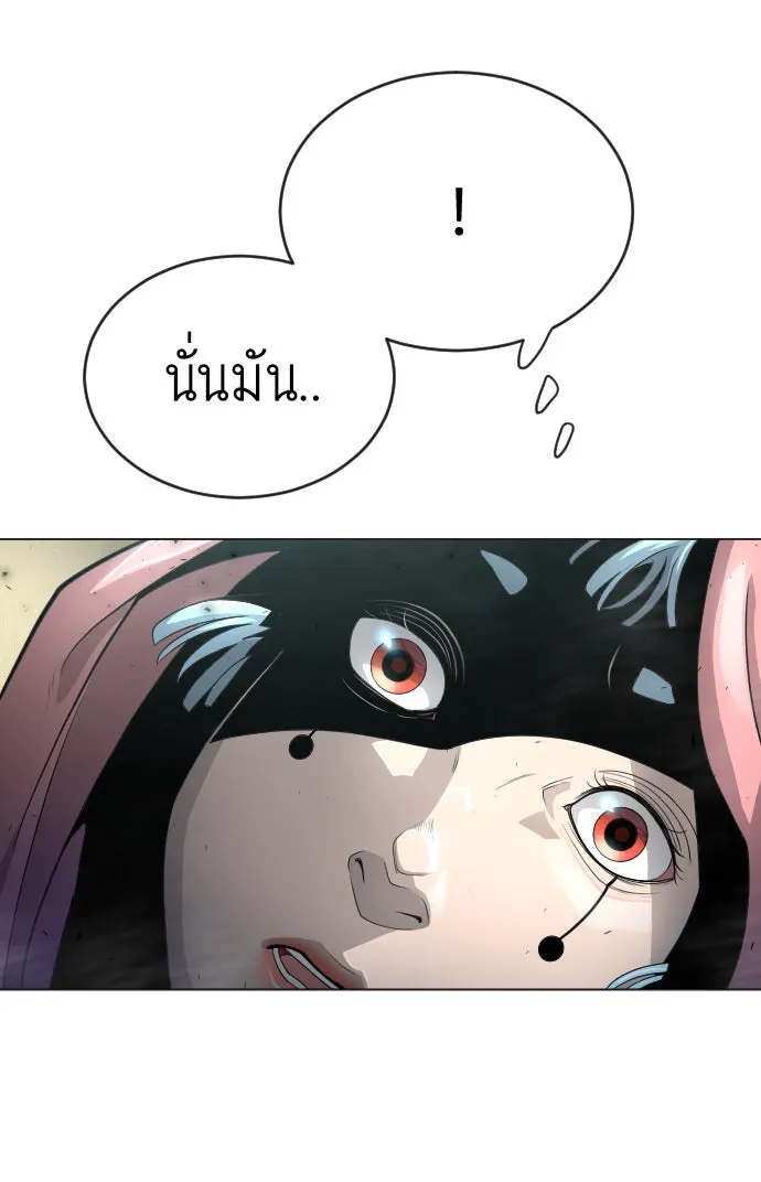 ยุคแห่งยอดมนุษย์ ตอนที่ 44 รูปที่ 161