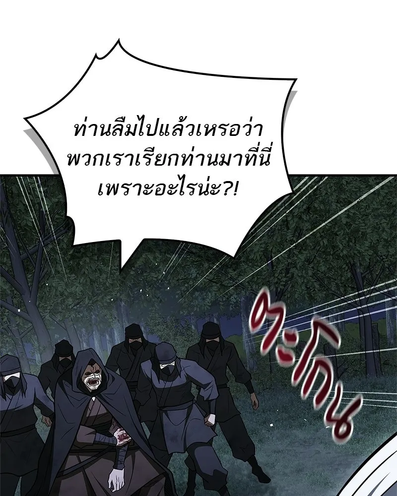 สุดยอดเทรนเนอร์แห่งยุทธภพ ตอนที่ 114 ข้ายังมีเรื่องที่ต้องทำ! รูปที่ 160