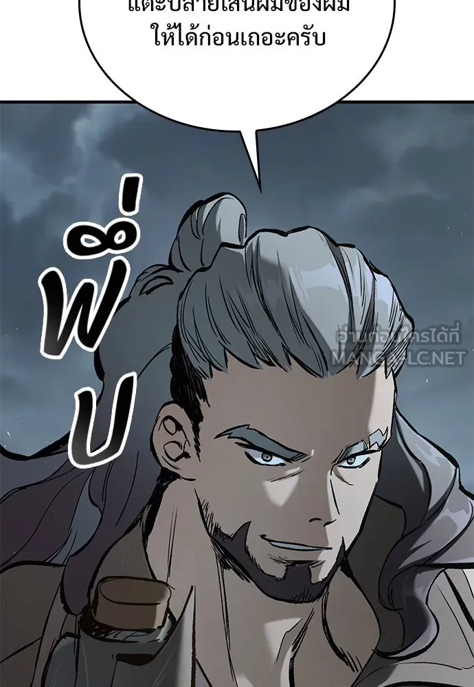 อัศวินวันเดียว ตอนที่ 9 รูปที่ 135